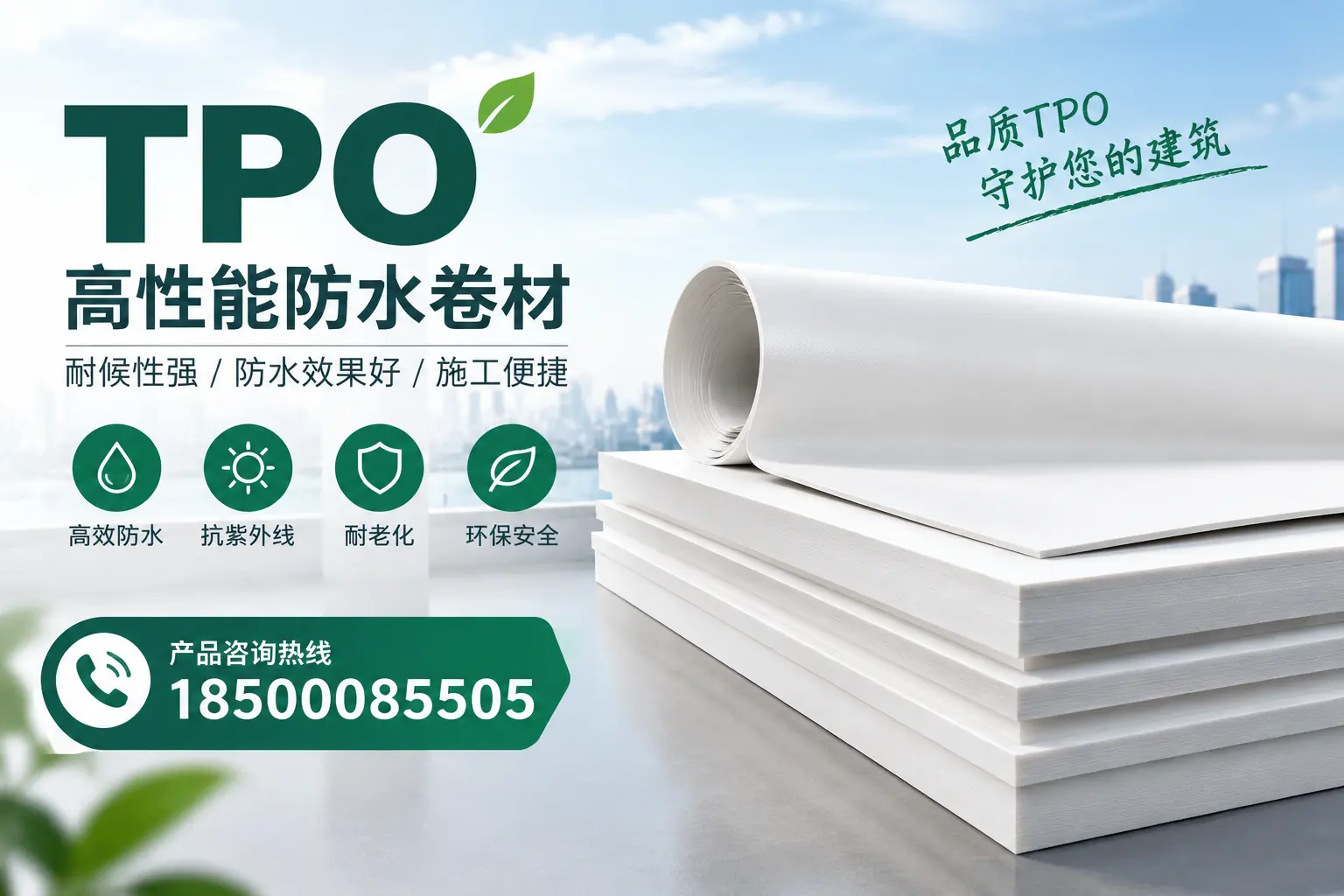 选择tpo材料时的注意事项，避免昌江企业常见误区